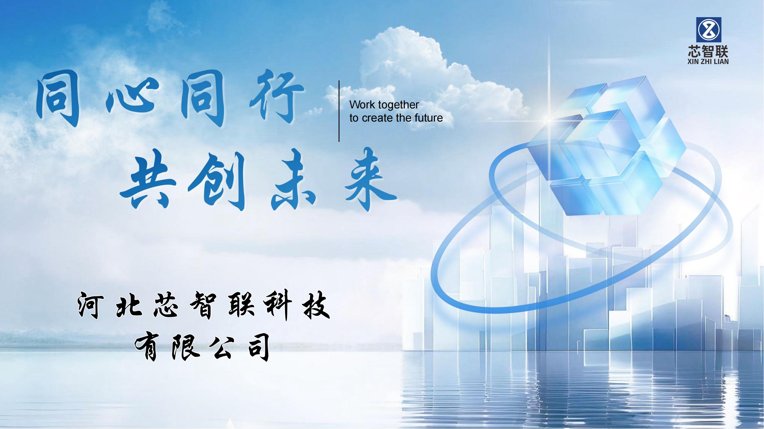 企业介绍 第 01 页